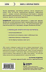 Focus Instead of ADHD. A Step-by-Step Guide to Managing Attention and Concentration