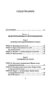 Focus Instead of ADHD. A Step-by-Step Guide to Managing Attention and Concentration