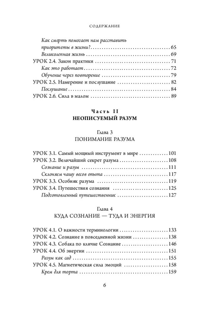 Focus Instead of ADHD. A Step-by-Step Guide to Managing Attention and Concentration