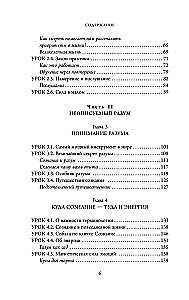 Focus Instead of ADHD. A Step-by-Step Guide to Managing Attention and Concentration