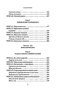 Focus Instead of ADHD. A Step-by-Step Guide to Managing Attention and Concentration