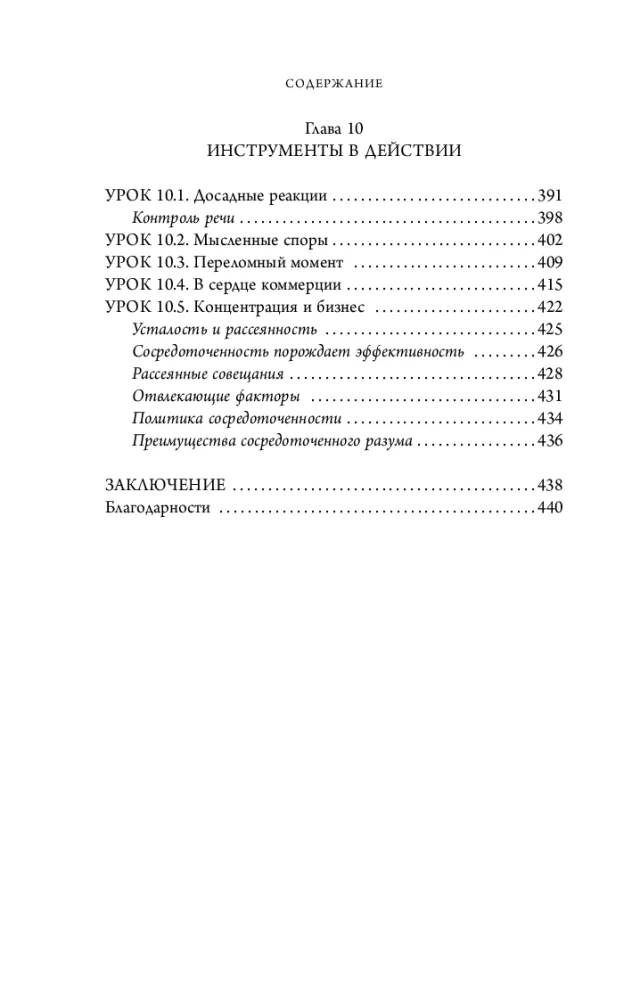 Focus Instead of ADHD. A Step-by-Step Guide to Managing Attention and Concentration