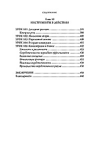 Focus Instead of ADHD. A Step-by-Step Guide to Managing Attention and Concentration
