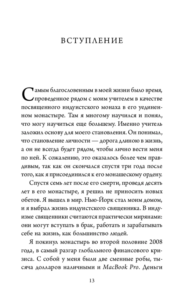 Focus Instead of ADHD. A Step-by-Step Guide to Managing Attention and Concentration