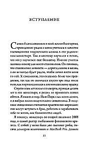 Focus Instead of ADHD. A Step-by-Step Guide to Managing Attention and Concentration