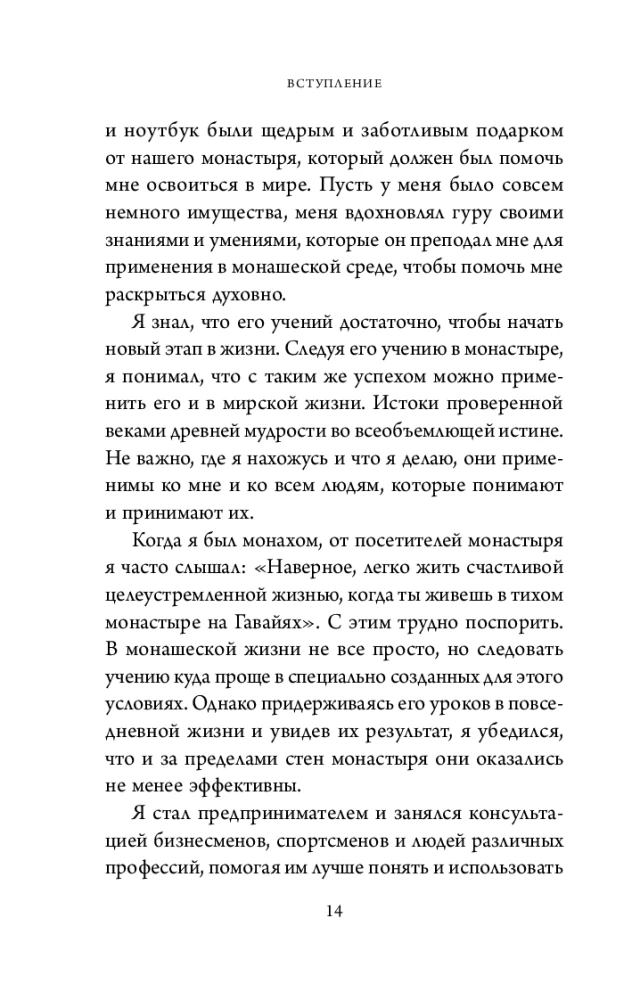 Focus Instead of ADHD. A Step-by-Step Guide to Managing Attention and Concentration