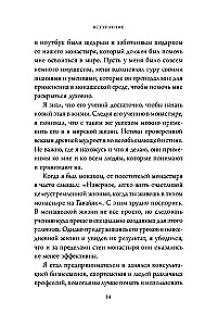 Focus Instead of ADHD. A Step-by-Step Guide to Managing Attention and Concentration