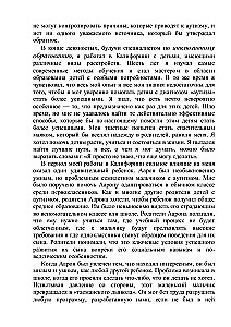 Child Autism and ABA. Therapy Based on Applied Behavior Analysis Methods