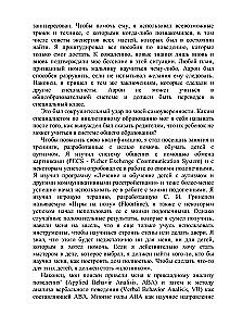 Child Autism and ABA. Therapy Based on Applied Behavior Analysis Methods