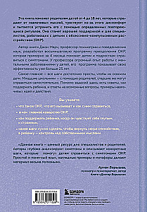 OCD in Children. A Step-by-Step Program for Overcoming Anxiety, Obsessive Thoughts, and Rituals