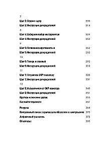 OCD in Children. A Step-by-Step Program for Overcoming Anxiety, Obsessive Thoughts, and Rituals