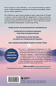 Turn Off Anxiety. Self-Hypnosis and NLP Practices for Overcoming Chronic Worry