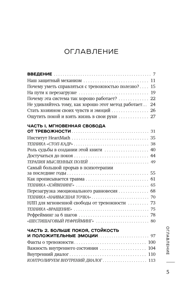 Turn Off Anxiety. Self-Hypnosis and NLP Practices for Overcoming Chronic Worry