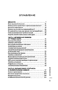Turn Off Anxiety. Self-Hypnosis and NLP Practices for Overcoming Chronic Worry