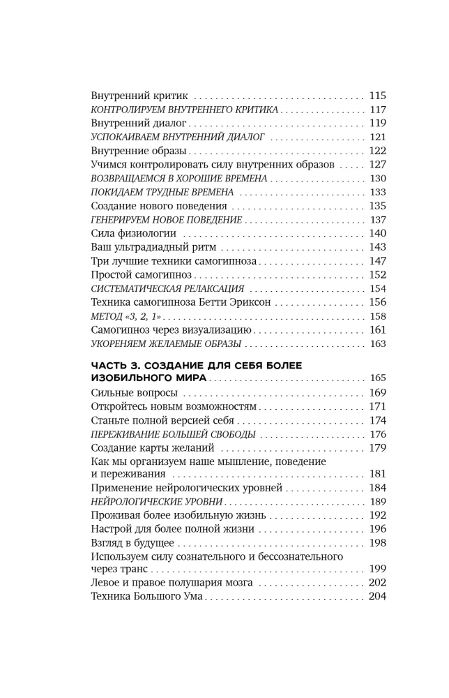 Turn Off Anxiety. Self-Hypnosis and NLP Practices for Overcoming Chronic Worry