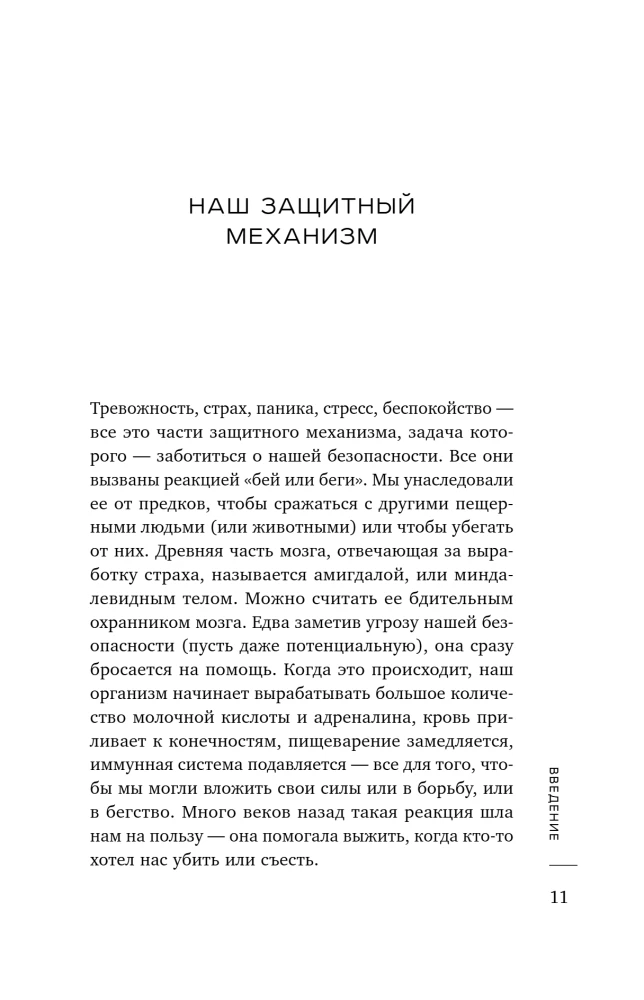Turn Off Anxiety. Self-Hypnosis and NLP Practices for Overcoming Chronic Worry