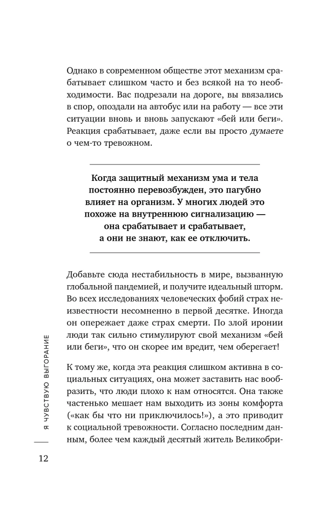 Turn Off Anxiety. Self-Hypnosis and NLP Practices for Overcoming Chronic Worry