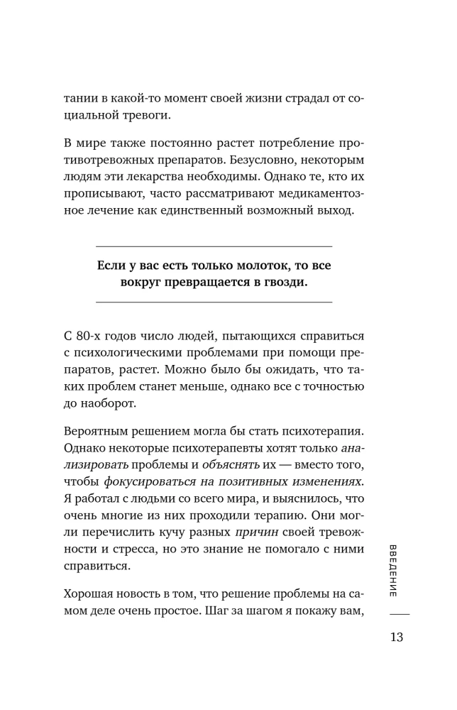 Turn Off Anxiety. Self-Hypnosis and NLP Practices for Overcoming Chronic Worry