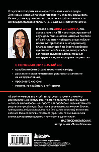 I Speak on Camera. A Training Book for Developing Expression and the Ability to Assert Yourself