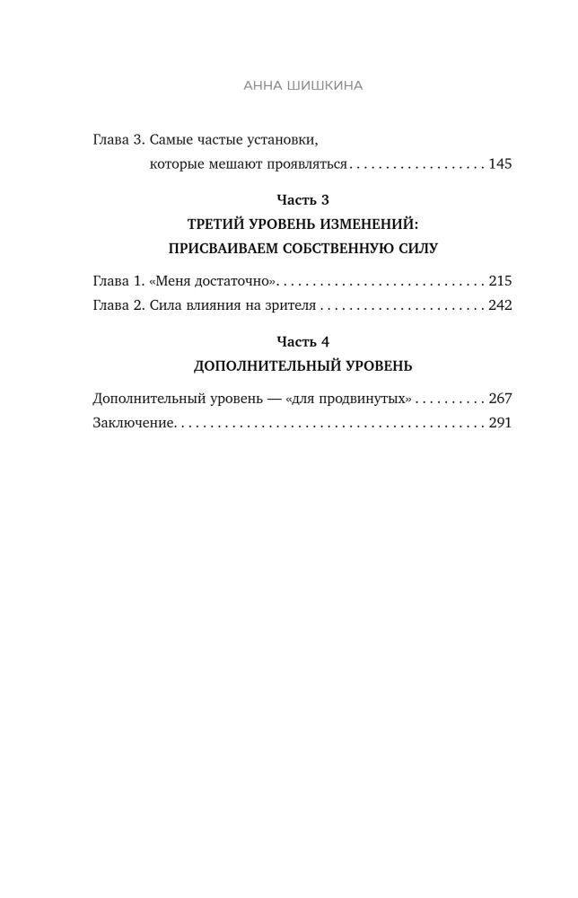 I Speak on Camera. A Training Book for Developing Expression and the Ability to Assert Yourself