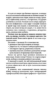 I Speak on Camera. A Training Book for Developing Expression and the Ability to Assert Yourself