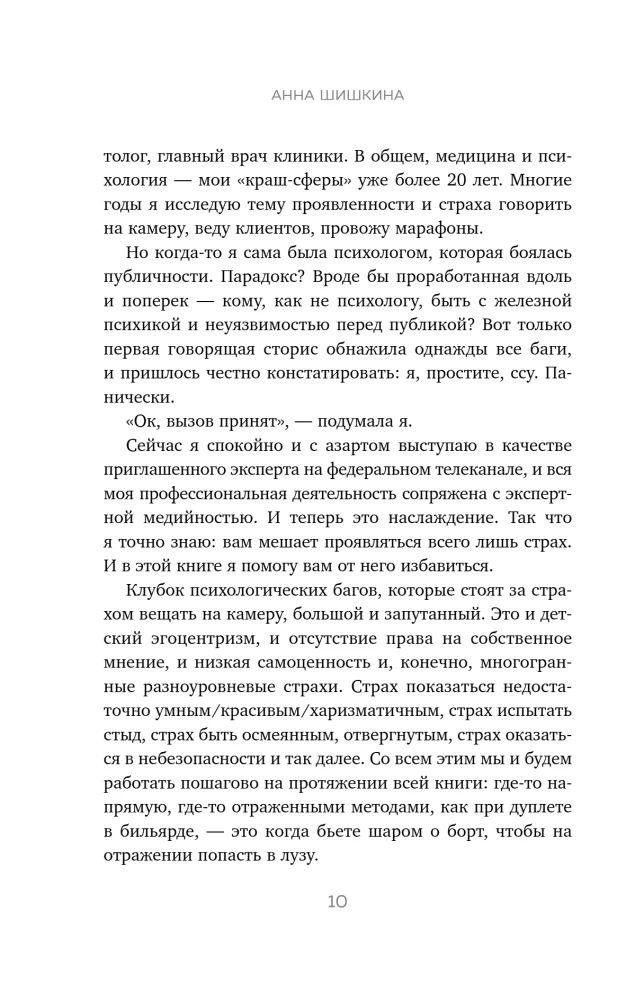 I Speak on Camera. A Training Book for Developing Expression and the Ability to Assert Yourself