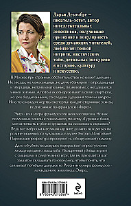 Портрет мертвой натурщицы