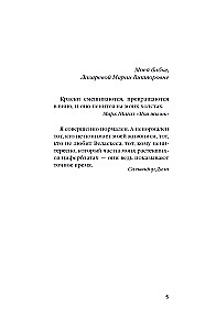 Портрет мертвой натурщицы