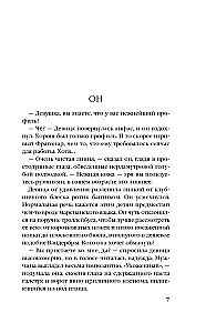 Портрет мертвой натурщицы