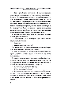 Портрет мертвой натурщицы