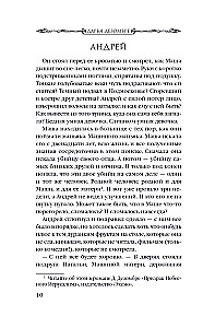 Портрет мертвой натурщицы