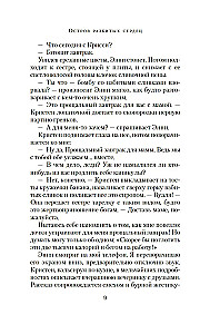 Island of Broken Hearts