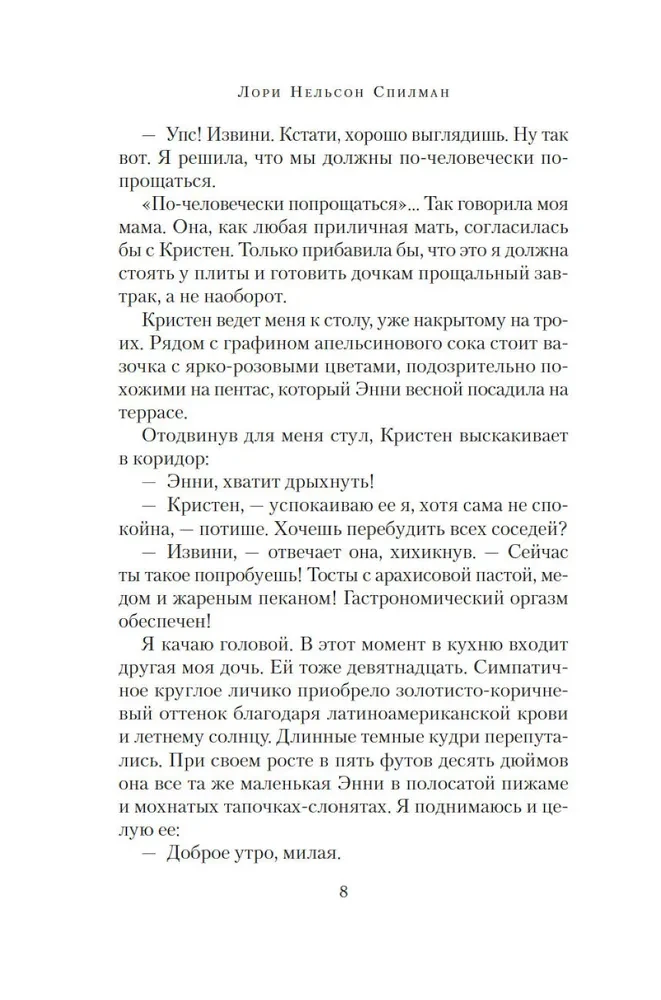 Island of Broken Hearts