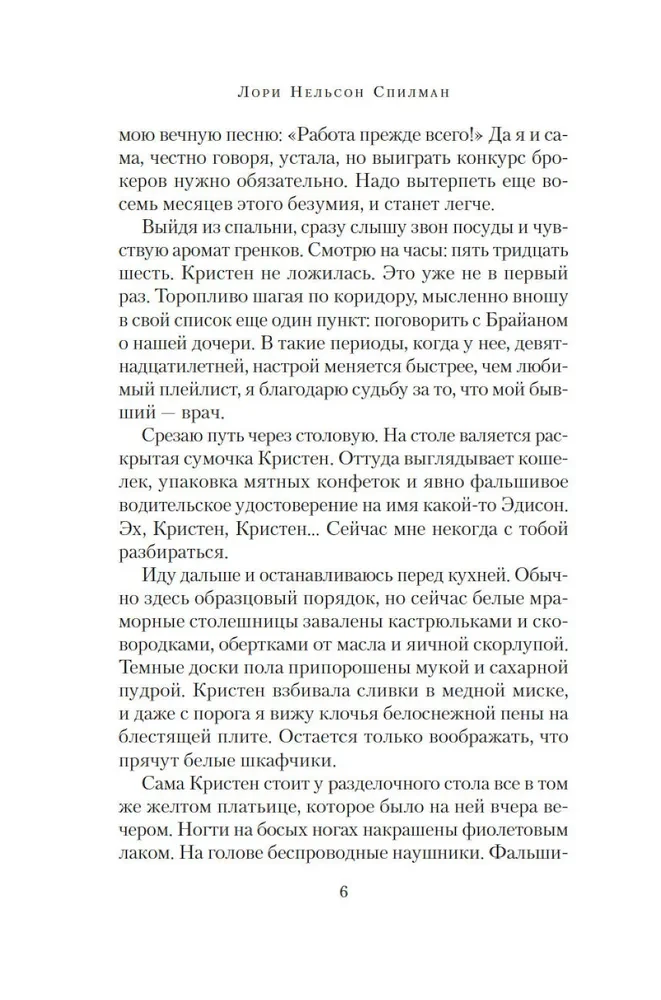 Island of Broken Hearts