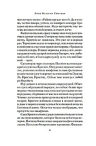 Island of Broken Hearts