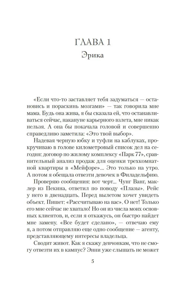 Island of Broken Hearts