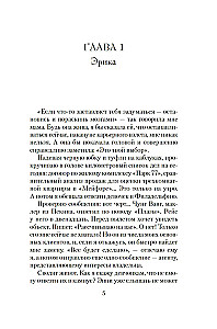 Island of Broken Hearts