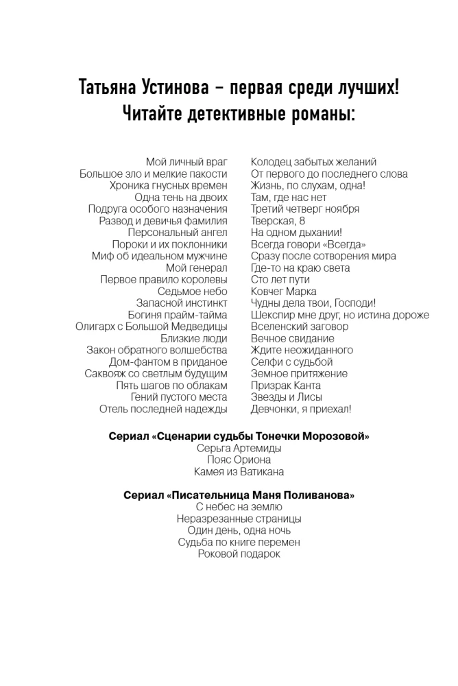 Pirmas karalienės taisyklė