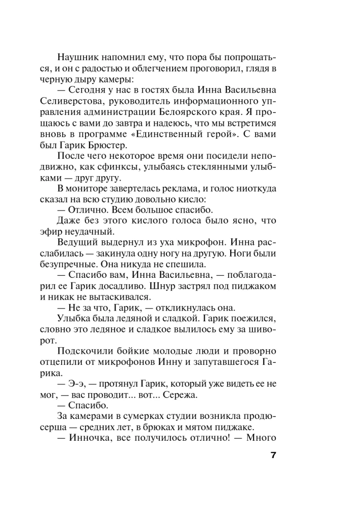 Pirmas karalienės taisyklė