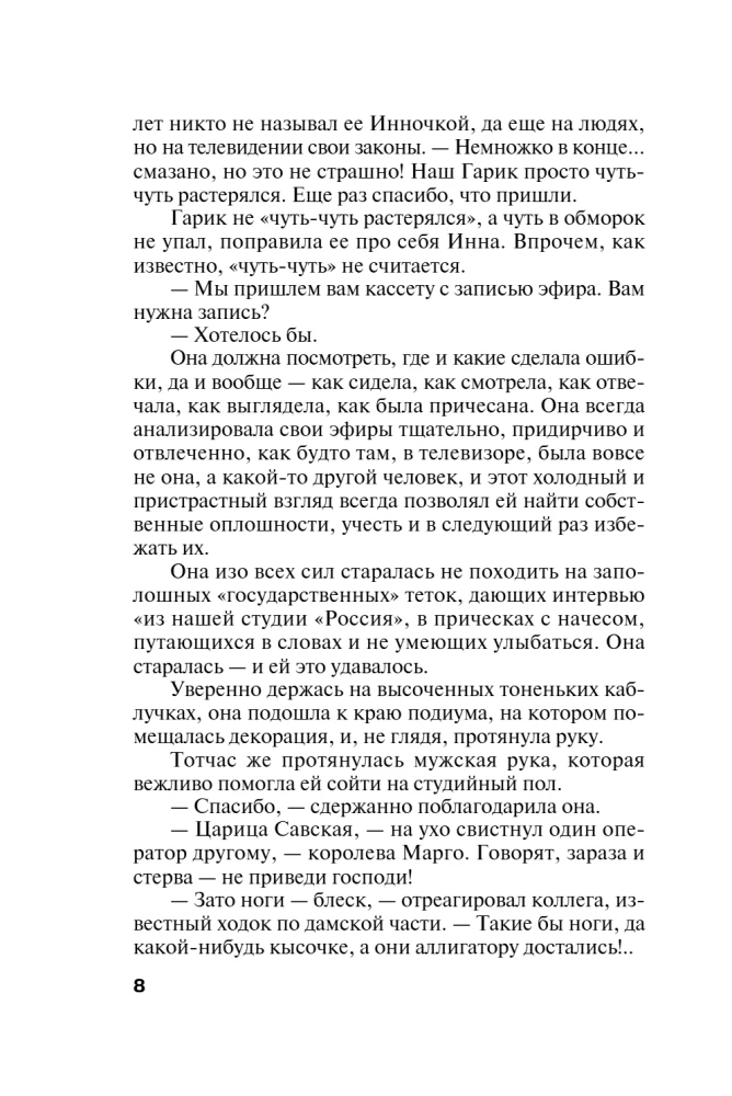 Pirmas karalienės taisyklė