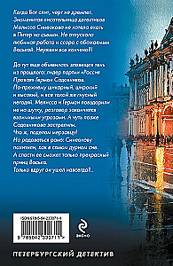 Penki žingsniai debesyse