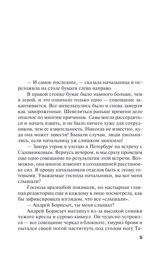 Penki žingsniai debesyse