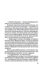 Penki žingsniai debesyse