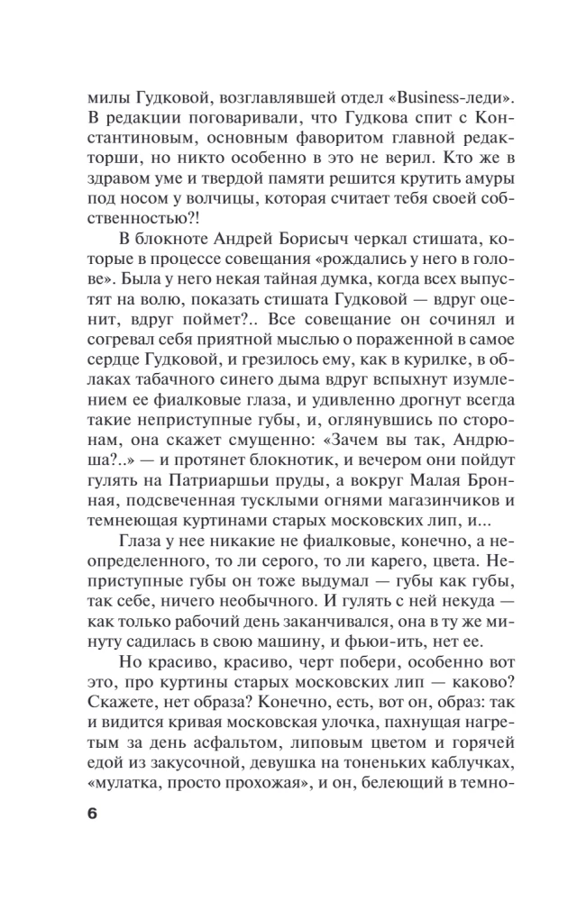 Penki žingsniai debesyse