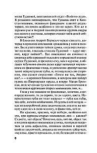 Penki žingsniai debesyse