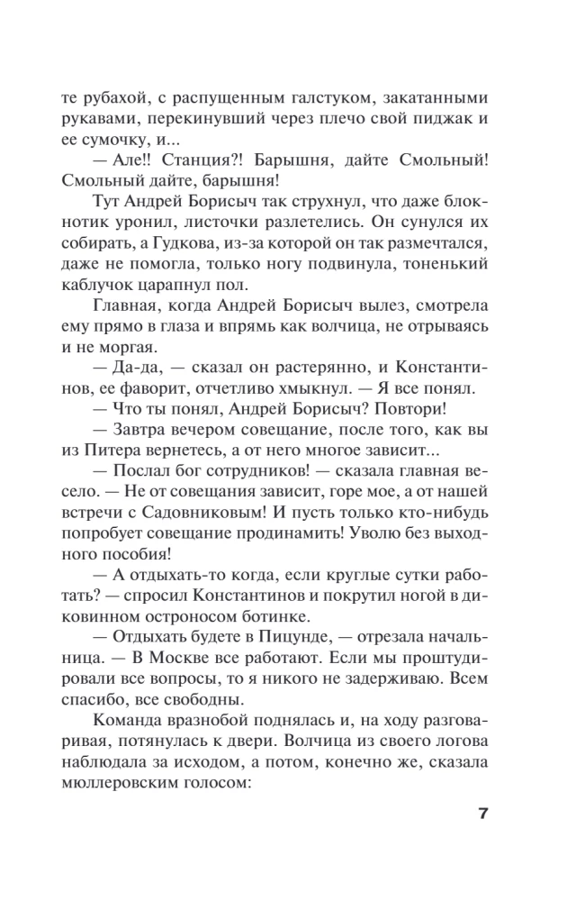 Penki žingsniai debesyse