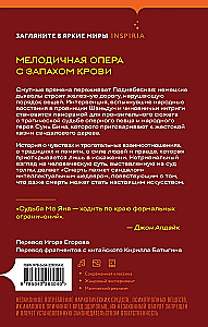 Death Smells Like Sandalwood