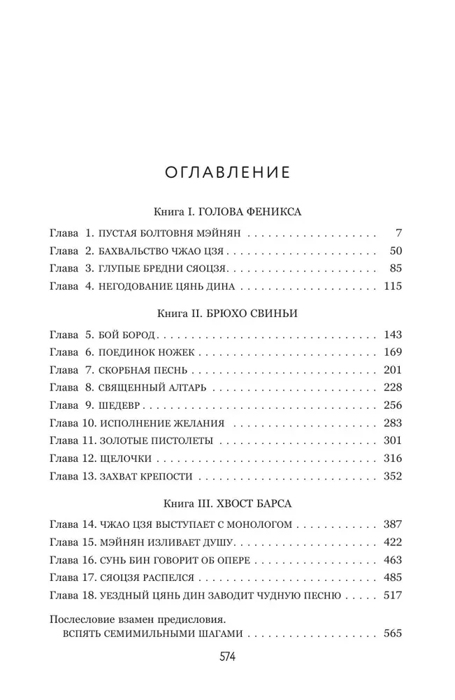 Death Smells Like Sandalwood