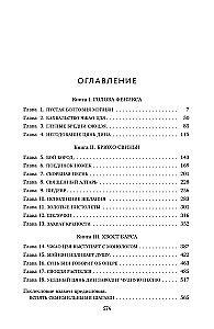 Death Smells Like Sandalwood