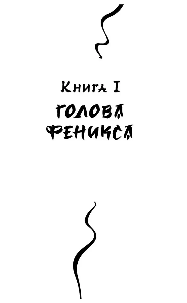 Death Smells Like Sandalwood